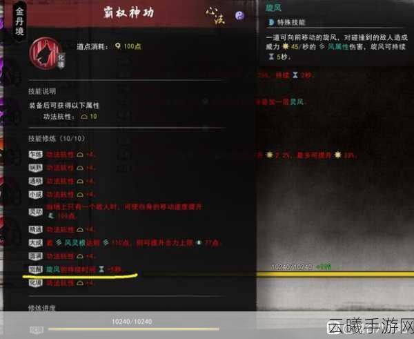 鬼谷八荒手游神通释放方法全解析及趣味玩法探索