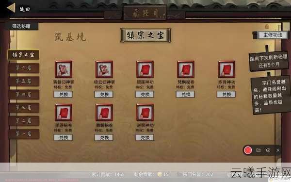 鬼谷八荒手游神通释放方法全解析及趣味玩法探索