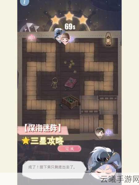 恋与制作人深海迷阵全攻略，解锁深海冒险，挑战智慧极限