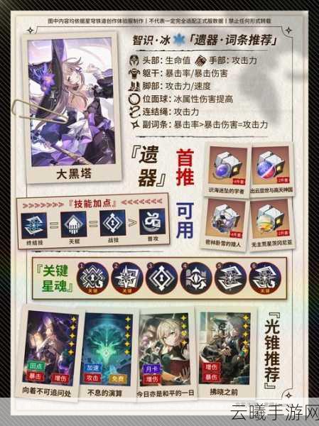 崩坏，星穹铁道常在路边走成就攻略及趣味玩法介绍
