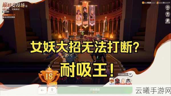 剑与远征23章女妖通关全攻略，解锁新玩法，挑战极限！