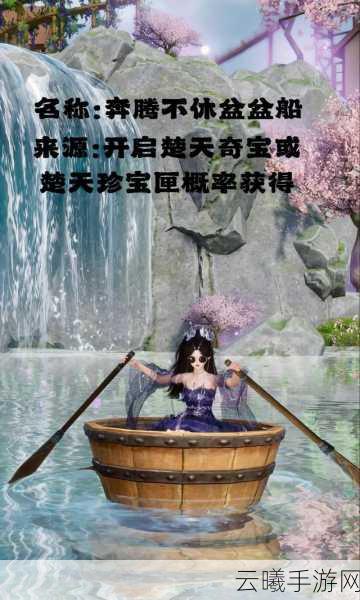 剑侠情缘手游90级坐骑获取全攻略及趣味玩法揭秘