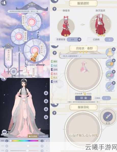 云裳羽衣解锁全新道法尊自然，温婉清新S风格秘籍大揭秘