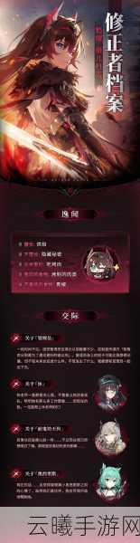 深空之眼朝约薇儿丹蒂钥从选择全攻略,解锁你的宇宙之旅