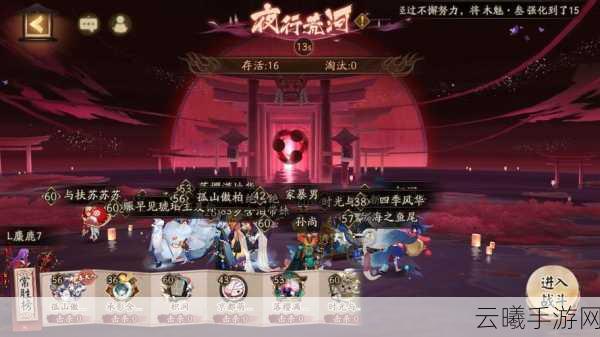 阴阳师夜行荒河式神选择攻略，解锁胜利的关键策略