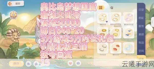 奥比岛，梦想国度移动木棒解谜攻略及趣味玩法介绍