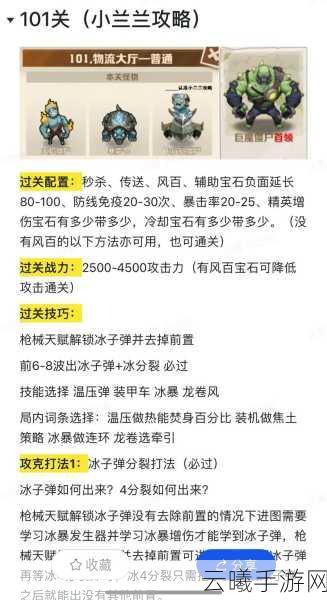 孤胆之绝境重生，突破首关秘籍与趣味玩法大揭秘