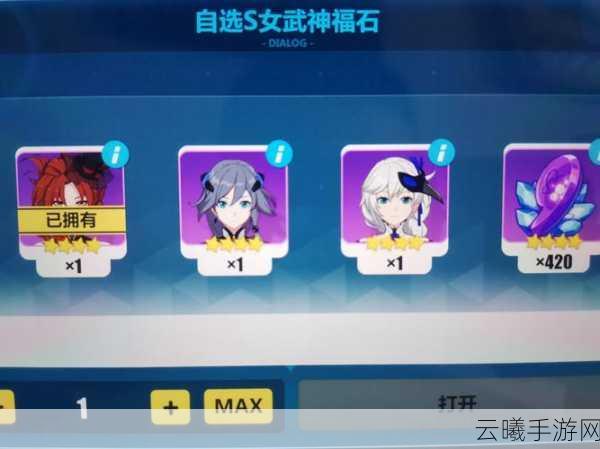 崩坏3自选S福石获取攻略及趣味玩法深度解析