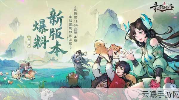 最强祖师手游攻略，深度解析储物袋玩法与玩家评价
