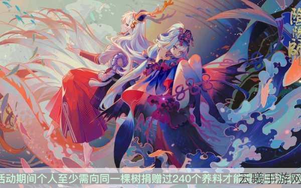 阴阳师春樱寮约活动全攻略，解锁樱花秘境，共赏春樱盛景