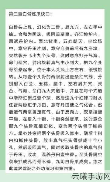 九阴真经胡家刀法震撼上线，实战秘籍大公开，轻松驾驭绝世武学！