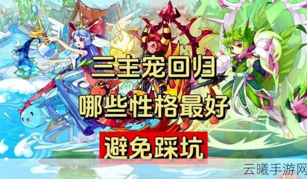 洛克王国狂澜波塞尔技能表及趣味玩法全解析