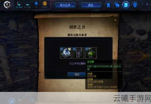 DNF创世之书13-1关卡揭秘，解锁隐藏挑战，探索无限可能！