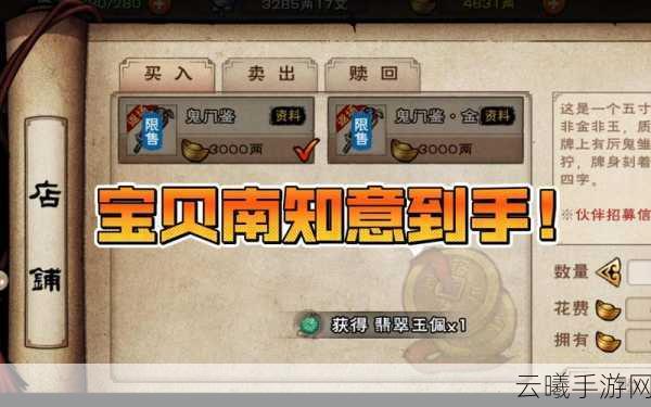 烟雨江湖松木采集指南及趣味玩法揭秘