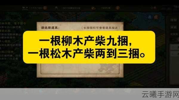 烟雨江湖松木采集指南及趣味玩法揭秘