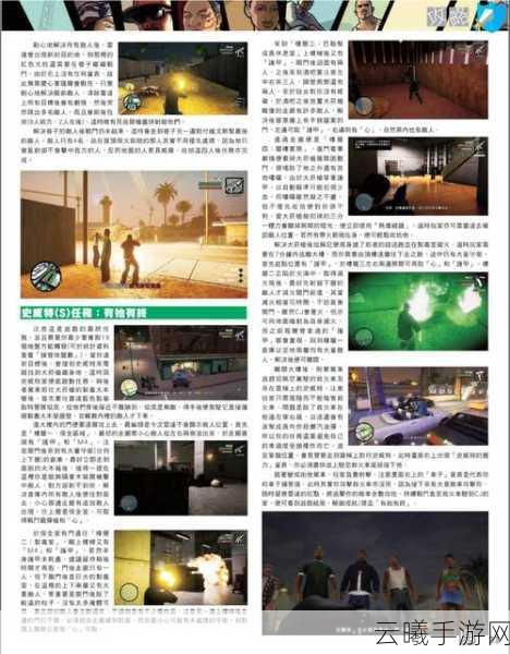 GTA5手游版，浪漫攻略！解锁与女生约会的秘籍与趣味玩法