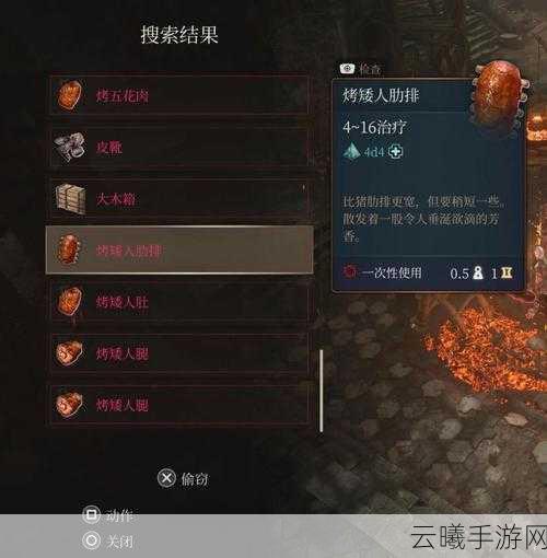 博德之门3柯米拉的吊坠探寻之旅，位置与趣味玩法全揭秘