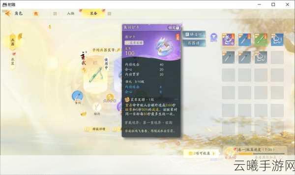 射雕手游梁子翁挚爱之礼，揭秘心仪礼物，探寻武侠情缘新玩法