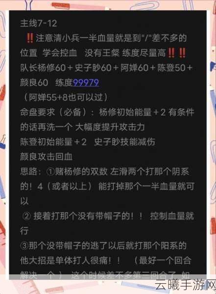 代号鸢地宫30层无王粲通关攻略,策略与趣味并存的新挑战