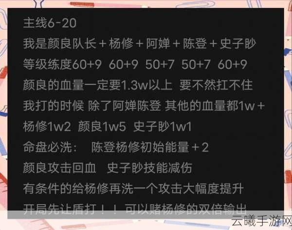 代号鸢地宫30层无王粲通关攻略,策略与趣味并存的新挑战