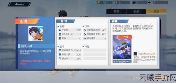 风云岛行动苍鹭连招全解析，刀光剑影中的战斗艺术