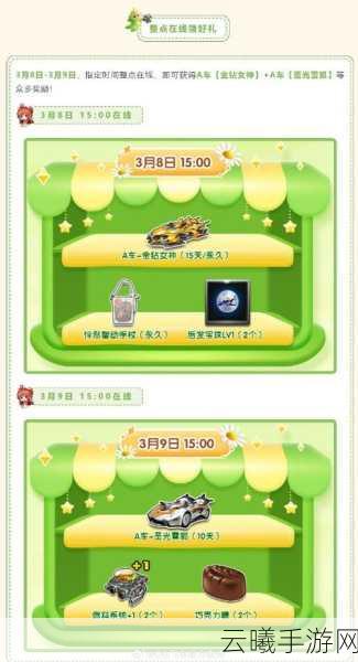 QQ飞车手游五一狂欢盛典，极速挑战，惊喜福利等你来拿！