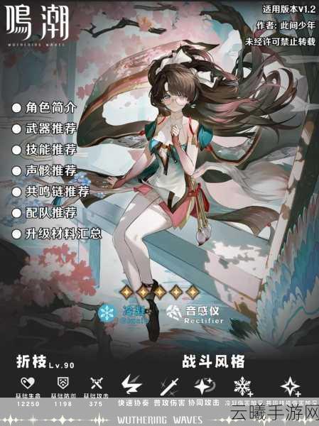 鸣潮手游折枝材料汇总及趣味玩法深度揭秘