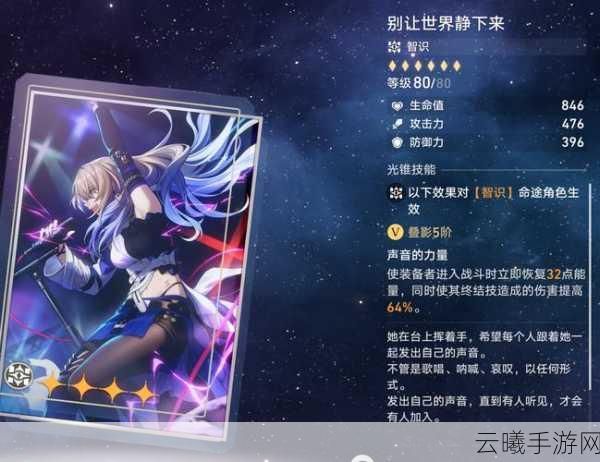 崩坏，星穹铁道景元强度全面分析及趣味玩法探索