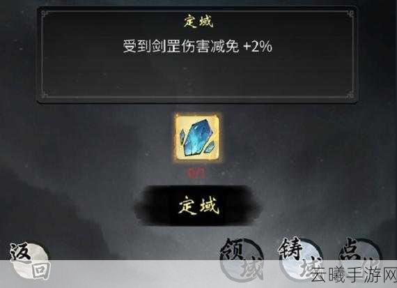 一念逍遥定域晶获取攻略及趣味玩法揭秘