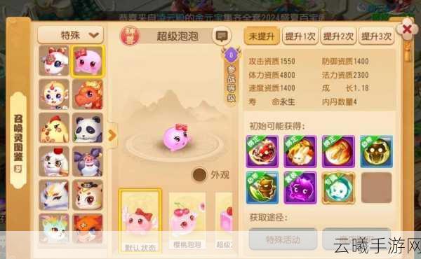 梦幻新诛仙手游资讯，揭秘神兽获取与趣味玩法