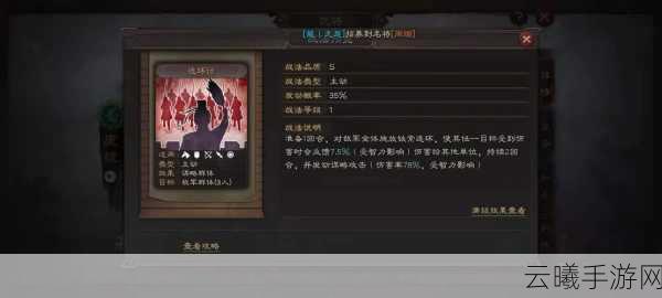 三国志战略版麒麟弓战法搭配全攻略,解锁战场新霸主