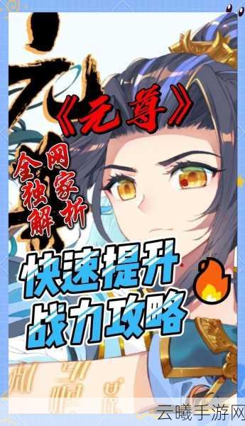 元尊手游公测盛大开启，登录即享500抽福利及独家番外阅读