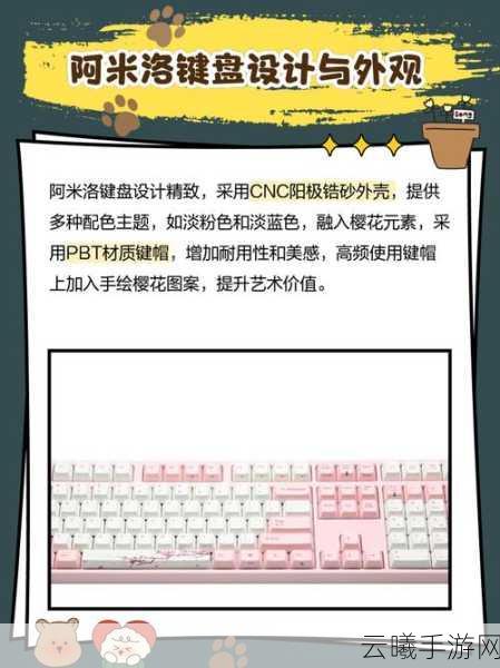 阿米洛古剑奇谭3主题限定键盘助力，探索仙侠手游新世界！