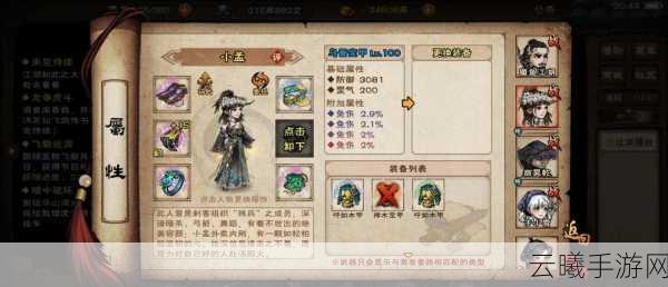 烟雨江湖青蛾功适合角色揭秘及趣味玩法探索