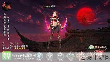 剑侠情缘手游天忍角色深度解析，装备洗练与玩法全攻略