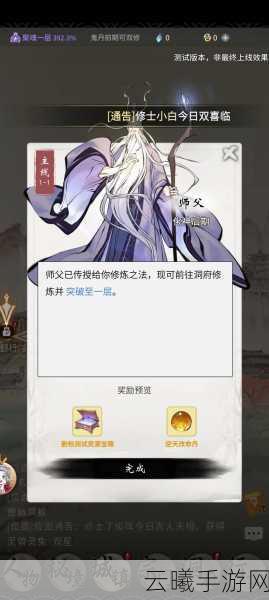 一念逍遥手游资讯，韩立通过神秘令牌加入黄枫谷，探索修仙新境界！