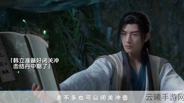 一念逍遥手游资讯,韩立通过神秘令牌加入黄枫谷,探索修仙新境界!