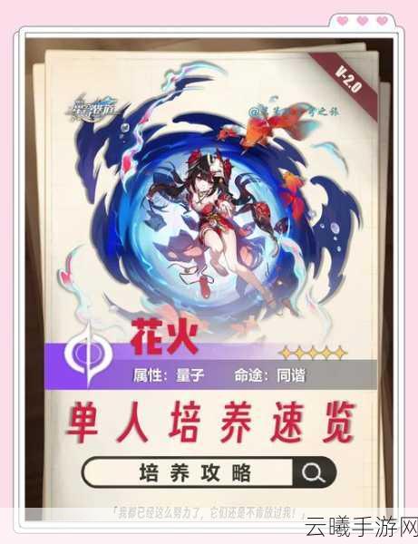 阴阳师手游花火之约，捞金鱼玩法全揭秘与技巧指南