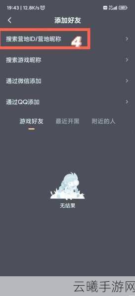王者荣耀QQ与微信互通,跨平台组队新体验!