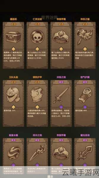 剑与远征星界裂缝全面攻略,揭秘闯关技巧与趣味玩法