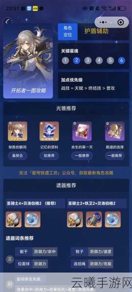 崩坏，星穹铁道星轨通票全面获取攻略及趣味玩法揭秘