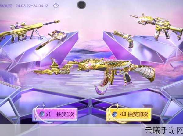 CFM幸运夺宝惊喜上线，探索未知赢取豪华大奖！