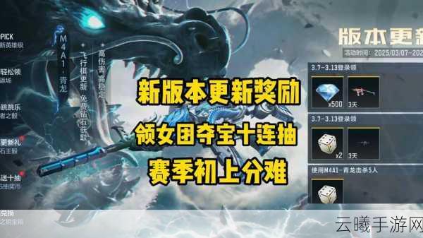 CFM幸运夺宝惊喜上线,探索未知赢取豪华大奖!