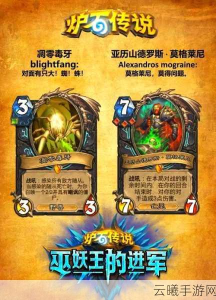 炉石传说深度解析，探索卡牌世界的无限可能