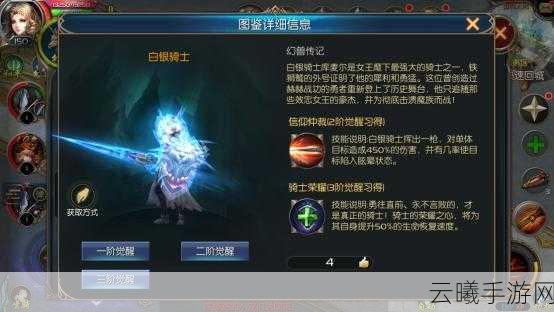 魔域口袋版幻兽觉醒全攻略，解锁全新战斗力量，探索无限可能！