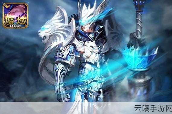 魔域口袋版幻兽觉醒全攻略,解锁全新战斗力量,探索无限可能!