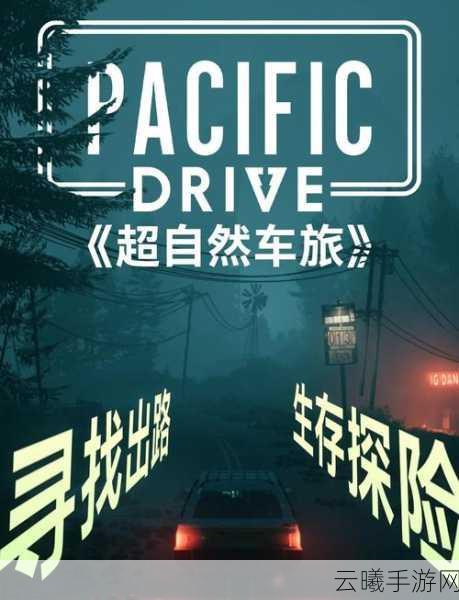 超自然车旅销量突破百万大关，全新最大扩展包星际迷航即将震撼上线！