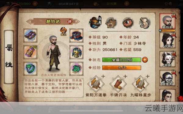 烟雨江湖深度揭秘,须弥再现任务全攻略,解锁隐藏剧情与丰厚奖励,探索武侠新境界