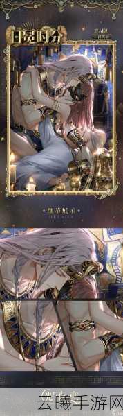 光与夜之恋深度解析，齐司礼邂逅剧情与趣味玩法全揭秘