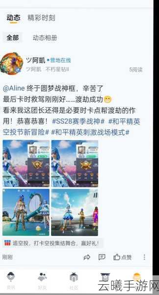 和平精英空投节,揭秘空投刷新次数与趣味玩法